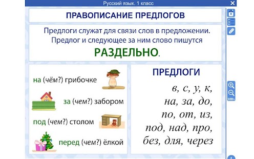 How to get ФГОС. Русский язык 1 класс lastet apk for laptop