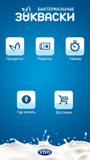 【免費健康App】Закваски-APP點子