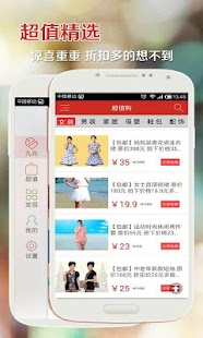 How to get 九块九包邮 3.1.0 unlimited apk for android