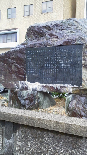 佐那河内村役場の入口石碑