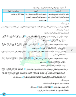 How to get علوم القرآن 2 1.0 apk for bluestacks