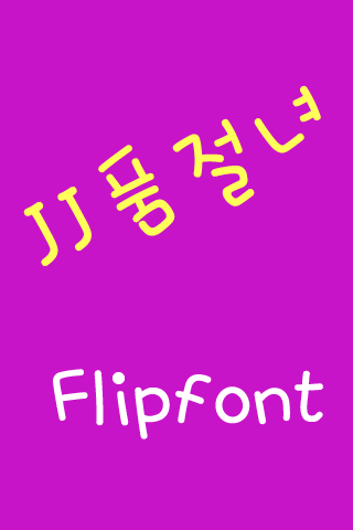 JJbyegirl™ Korean Flipfont