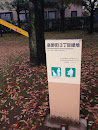 Izuminomachi 3-chome Ryokuchi Park