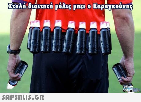 Στο Αη δια ιτητη μόλις μπει ο Καραγκούνης 