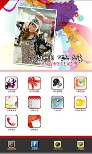 How to download 최애리댄스스쿨 1.0 apk for pc