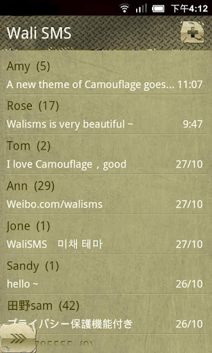 【免費個人化App】Wali SMS Theme: Camouflage-APP點子