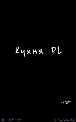 Кухня PL - русская версия