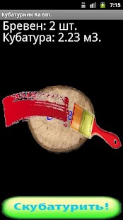 How to get Кубатурник 6м. 0.2 apk for laptop