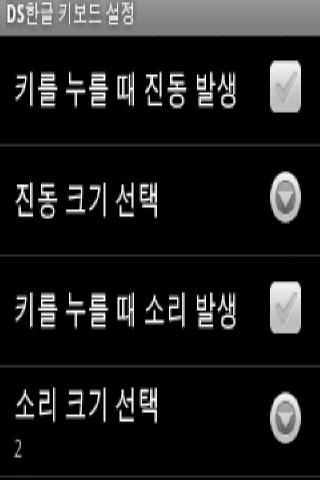 【免費工具App】DS 한글 키보드-APP點子