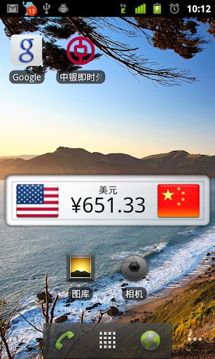 Currency Widget - BOC