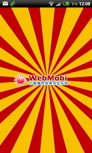 WebMobi 企業 APP 網站建置系統