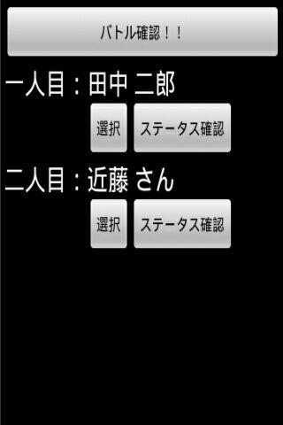 電話帳バトラー