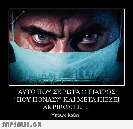 ΑΥΤΟ ΠΟΥ ΣΕ ΡΩΤΑ Ο ΓΙΑΤΡΟΣ ΠΟΥ ΠΟΝΑΣ? ΚΑΙ ΜΕΤΑ ΠΙΕΖΕΙ ΑΚΡΙΒΩΣ ΕΚΕΙ Ύπουλο Καθίκι..! 