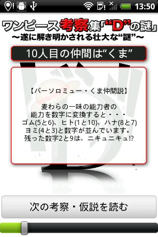 【免費娛樂App】Mystery of 