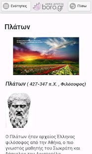 How to install Boro.gr Άννα Δρούζα lastet apk for pc