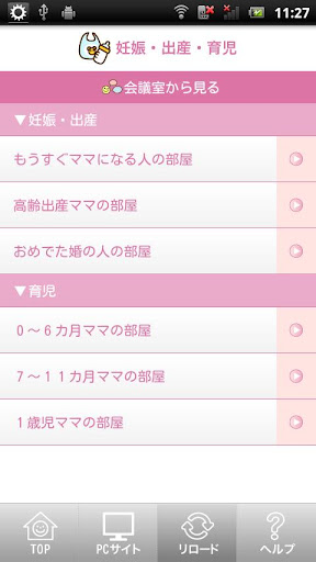 【免費生活App】ウィメンズパーク Reader-APP點子