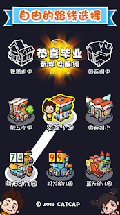 How to get 天朝教育委员会2 1.2.1 mod apk for pc