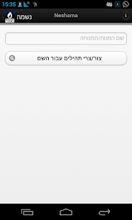 How to install סדר אזכרה 1.0 mod apk for android