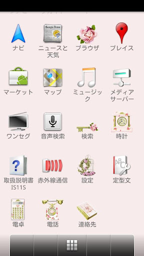 【免費個人化App】beberose-APP點子