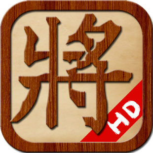 How to get Xiangqi Chinese Chess Pro patch 1.002 apk for laptop