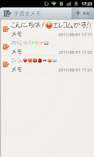 Handwriting Memo Icon Ext1