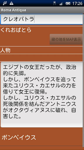 【免費商業App】ローマの歴史とガリア戦記・内乱記-APP點子