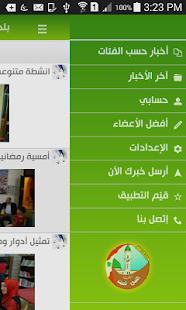 How to get تطبيق بلدة النبي شيث الرسمي 1 unlimited apk for bluestacks