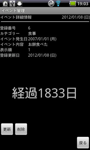 【免費生活App】イベント管理-APP點子