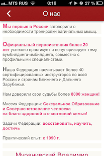 How to mod Федерация Вумбилдинга 4.0.1 unlimited apk for android