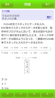 応用情報技術者試験 午前 精選過去問 23年度のおすすめ画像2