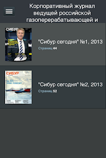 How to download СИБУР 1.4 mod apk for pc