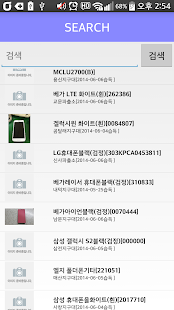 How to mod 분실 스마트폰 찾기 patch 1.9 apk for pc