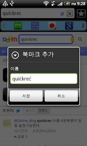 免費下載新聞APP|QSearch - Quick Search app開箱文|APP開箱王