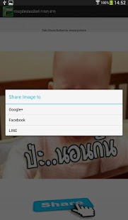 How to download รวมรูปคอมเม้นท์ กวนๆ ฮาๆ patch 1.0 apk for pc
