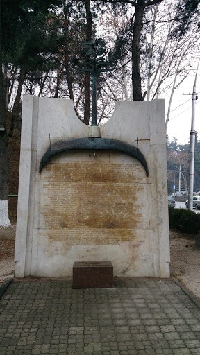 Monument of Honor