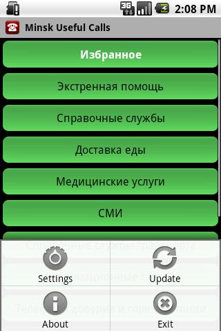 Minsk Useful Calls