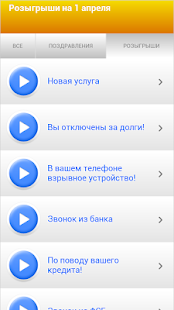 How to download Розыгрыши на мобильный patch 1.2 apk for laptop