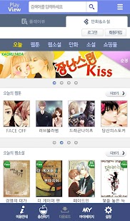 How to install 플레이뷰 사과박스/웹툰/웹소설/TL/BL/소설만화뷰어 1.0.19 unlimited apk for bluestacks