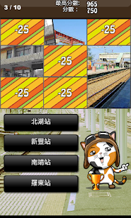 How to install 台灣車站猜猜 lastet apk for bluestacks