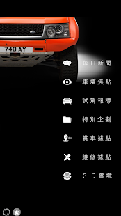 How to mod LAND ROVER News 1.6 mod apk for bluestacks