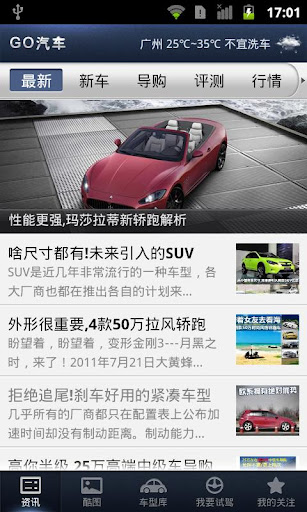 免費下載新聞APP|GO汽车 app開箱文|APP開箱王