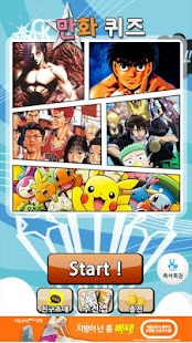 How to mod 인기 만화퀴즈 1.0.7 mod apk for android