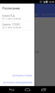 How to install Расписание БГУИР lastet apk for bluestacks
