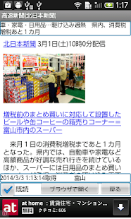 How to mod 高速新聞（北日本新聞） patch 0.05 apk for android