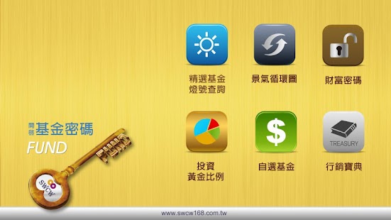 How to get 基金e顧問 1.9 apk for bluestacks