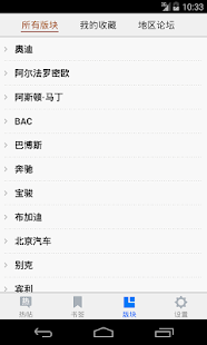 How to mod 汽车之家 1.2.3 mod apk for android