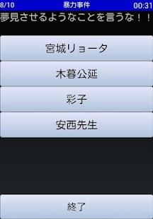 How to install スラムダンク名言クイズ patch 1.1 apk for android