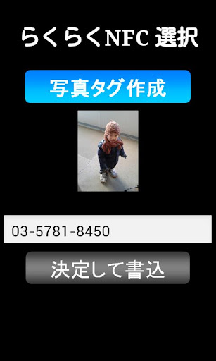 【免費生活App】らくらくＮＦＣ-APP點子