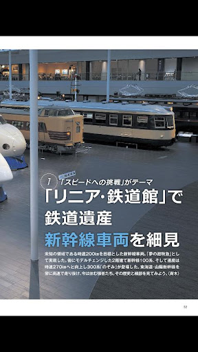 【免費書籍App】日本の鉄道遺産-APP點子