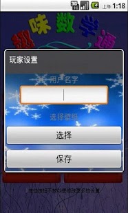 How to mod 趣味数学通 1.0.0 unlimited apk for pc